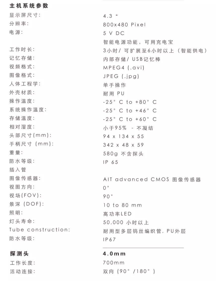汽車領(lǐng)域?qū)I(yè)光學(xué)檢測工具——德國IT CONCEPTS工業(yè)內(nèi)窺鏡X2C(圖6)