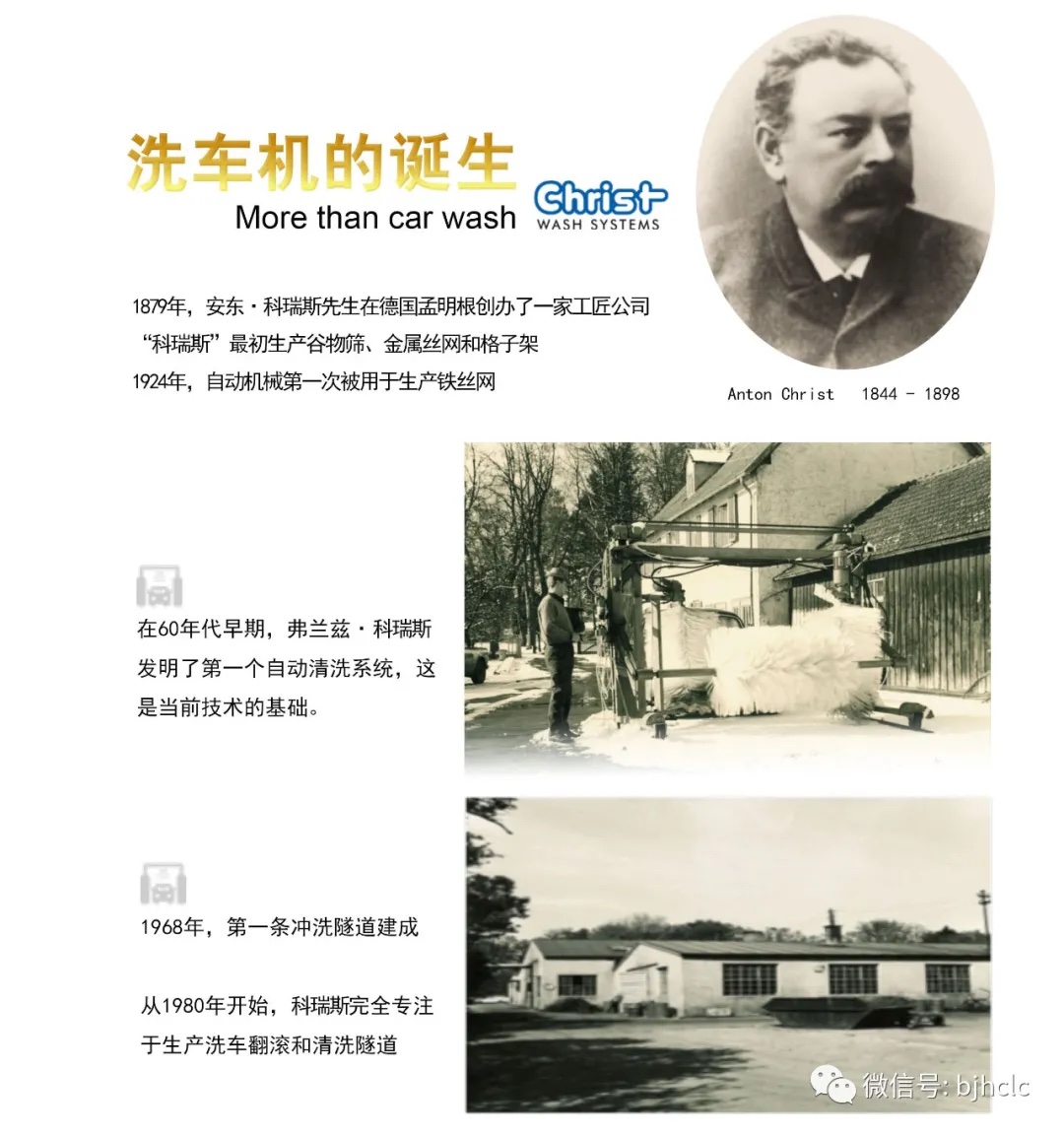 Christ洗車機(jī)，觸摸德國工匠精神(圖1)