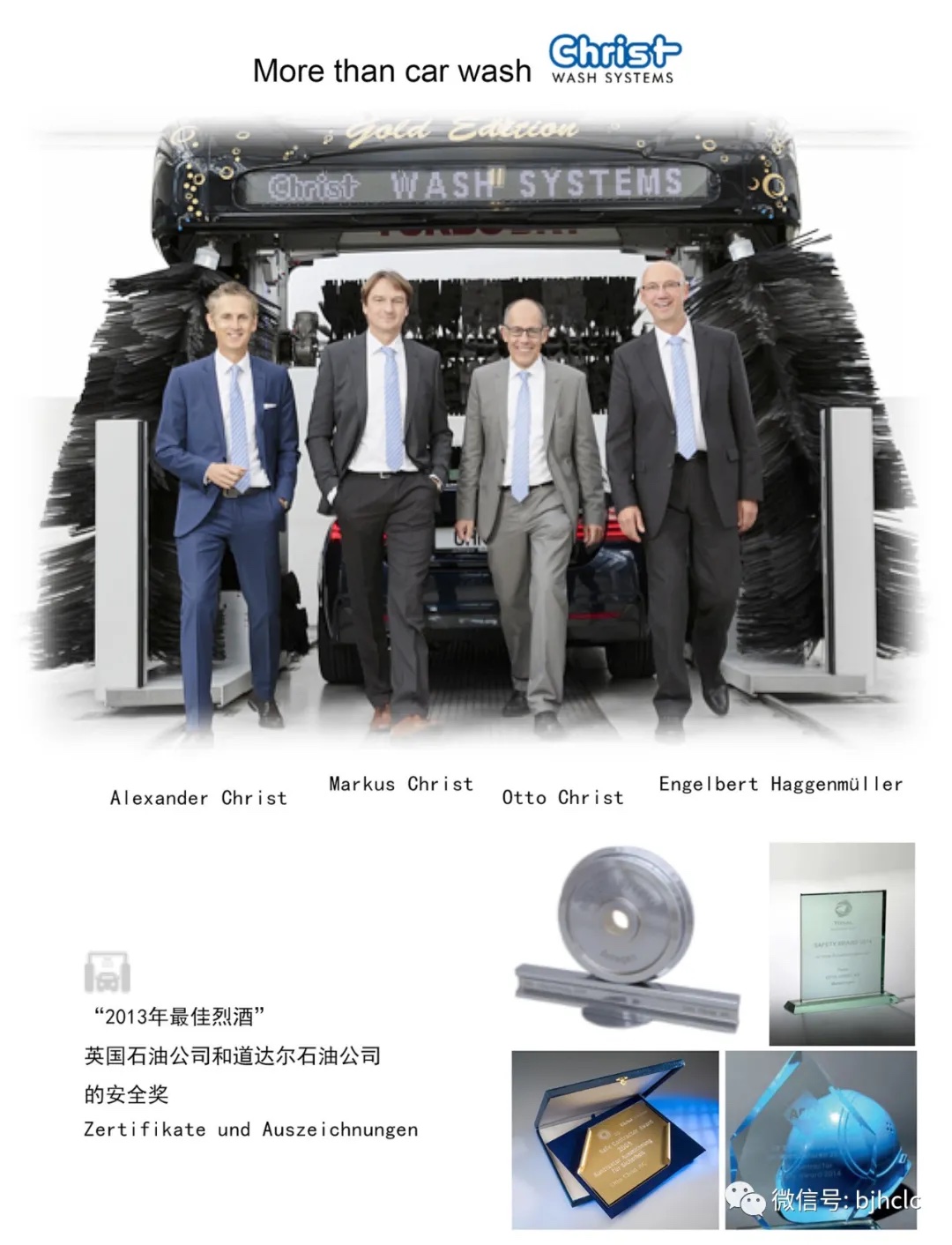 Christ洗車機(jī)，觸摸德國工匠精神(圖9)